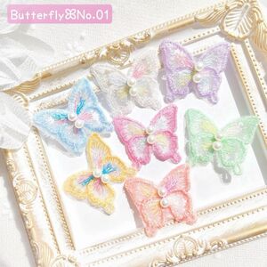 【Butterfly★No.01】きらきらパールバタフライ★全7色★各¥300(キラキラ 蝶 ちょうちょ ベビー キッズ )