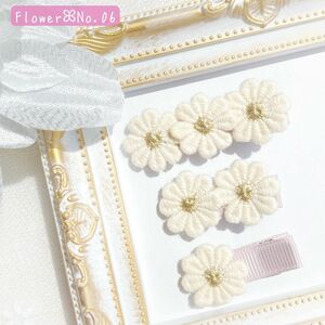 【Flower★No.06】ぷっくりkinariお花★全3種類★¥280¥330¥380(フラワー ヘアクリップ ヘアピン)