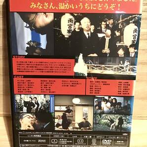 ★ お葬式  ＤＶＤ ／ 伊丹十三 ／ 山崎努  宮本信子  菅井きん  大滝秀治  財津一郎               即決。の画像2