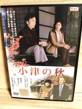 ★ 小津の秋　　ＤＶＤ　／　沢口靖子　　栗塚旭　　藤村志保　　浜田晃　　草野康太　　山内明日　　藤沢薫　　　　　　　　　　　即決。_画像1