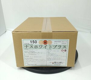 業務用 ナスホワイトプラス 食品添加物 茄子用品質保持製剤 10ｋｇ（1kg×10袋入）　 カカシ食研 品質保持期限近いため値下げ なす