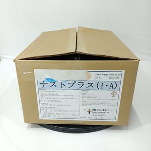 業務用 ナストプラス（I・A） 食品添加物 茄子用品質保持製剤 7ｋｇ（1kg×7袋入）カカシ食研 品質保持期限近いため値下げ なす