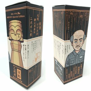 特別限定品 涙刻ニポポ人形 網走刑務所謹製 高さ約15cm オホーツクに消ゆ 浦田甚五郎 キーホルダー付 木彫品 木彫り 箱入り【道楽札幌】の画像8