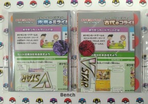 ポケモンカード　ダメカン　ミライドンコライドンプレイマット　コイン　まとめ売り　