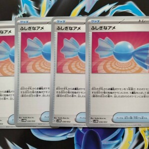 ●同梱可 ポケモンカードゲーム 未来のミライドンex ふしぎなアメ 4枚の画像1