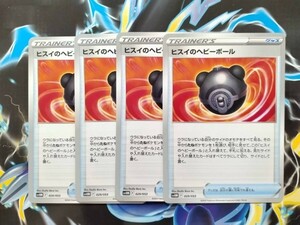 ●同梱可　ポケモンカードゲーム　未来のミライドンex　ヒスイのヘビーボール　4枚