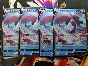 同梱可　ポケモンカードゲーム　古代のコライドンex　ネオラントv　4枚　まとめうり