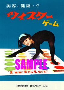 ■2027 昭和44年(1969)のレトロ広告 任天堂 ツイスターゲーム 美容と健康に!!