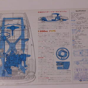 フェアレディ1500 当時物 カタログ A4-三つ折り ３人乗りの画像6