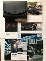 BMW F36 4SERIES GRAN COUPE 420i 428i 435i OWNERS MANUAL BMW F36 4シリーズ グランクーペ 420i 428i 435i 正規日本語版 取扱説明書 取説_画像1