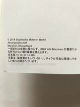 BMW F36 4SERIES GRAN COUPE 420i 428i 435i OWNERS MANUAL BMW F36 4シリーズ グランクーペ 420i 428i 435i 正規日本語版 取扱説明書 取説_画像5