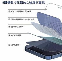 大人気商品！！目に優しい！【iPhone 13mini】ブルーライトカットガラスフィルム《世界のゴリラガラス》_画像5