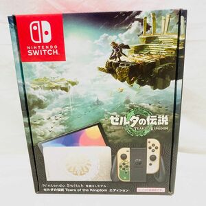 新品 Nintendo Switch 有機ELモデル ゼルダの伝説 ティアーズ オブ ザ キングダムエディション　