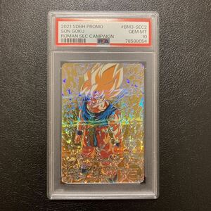 完全美品　PSA10　bm3-sec2　孫悟空　パラレル　ドラゴンボールヒーローズ　スーパードラゴンボールヒーローズ　DRAGON BALL HEROES　SDBH