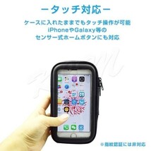 防水スマホホルダー 自転車 バイク 2Way 6.5インチ iPhone8 Plus/XS MAX/XR対応 防水ケース 防塵 1ヶ月保証「HOLDER65-BIKE.B」_画像7