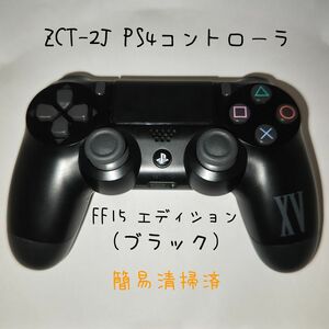 FF15 エディション 限定品 中古 PS4 純正 コントローラ ZCT-2J 元ジャンク品