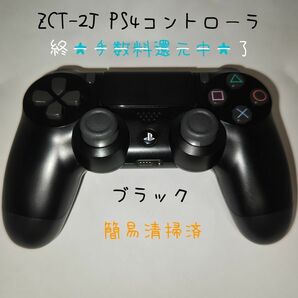 中古 PS4 純正 コントローラ ZCT-2J 元ジャンク品