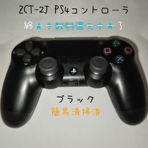 中古 PS4 純正 コントローラ ZCT-2J 元ジャンク品