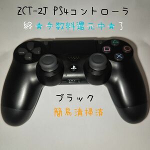 中古 PS4 純正 コントローラ ZCT-2J 元ジャンク品