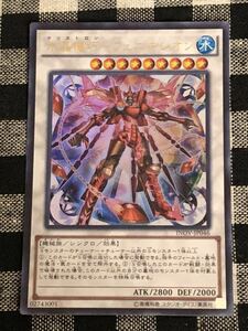 遊戯王 水晶機巧-フェニキシオン ウルトラレアカード