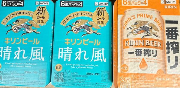 キリン 一番搾り500ml缶 24本 1ケース 晴れ風350ml缶 24本 2ケース