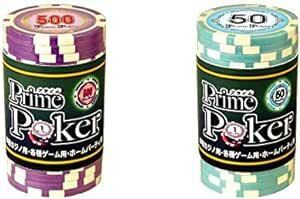 プライムポーカー チップ 500 & プライムポーカー チップ 50【セット買い