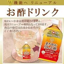 ミツカン まろやかりんご酢 はちみつりんご ストレート 1000ml ×2本 機能性表示食_画像2