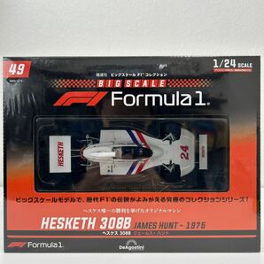 未開封デアゴスティーニ ビッグスケール F1 コレクション #49 1/24 HESKETH 308B James Hunt 1975 GP ヘスケス ジェームス ハント ミニカーの画像1