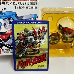 アオシマ 週刊少年マガジン 1/24 カスタムバイクコレクション バリバリ伝説 巨摩郡 HONDA CB750F 後期 角ミラー ホンダ 旧車 ミニカーの画像2