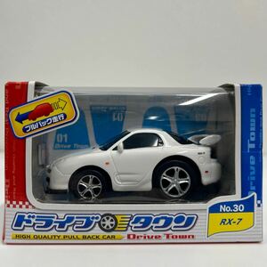 未開封 ドライブタウン MAZDA RX-7 White マツダ FD3S ホワイト プルバックミニカー プルバックカー モデルカー