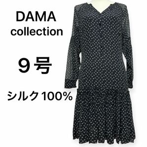 【シルク100%】DAMA collection ダーマ・コレクション シルク ワンピース 総柄