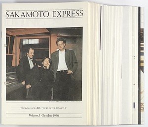 ★坂本龍一★ファンクラブ会報誌★全冊まとめ★「SAKAMOTO EXPRESS/サカモトエクスプレス」★細野・幸宏・YMO★