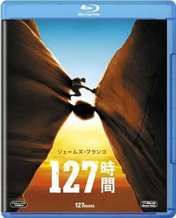 127時間（ブルーレイデイスク）日本語吹き替え付き　FB-50192