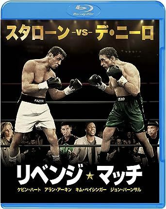 リベンジ・マッチ [Blu-ray] 1000546924 日本語吹き替え付き