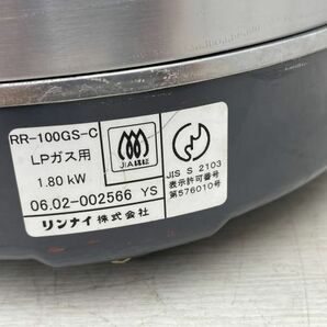 美品 リンナイ ガス炊飯器 こがまる RR-100GS-C LPガス用 動作確認済 06年製 取説 11合炊き 炊飯器 Rinnai 厨房機器 飲食店 即日配送の画像5