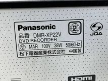 1円　Panasonic DIGA ビデオ一体型 DVDレコーダー DMR-XP22V 動作難あり 08年製 リモコン HDD250GB 初期化済 HDMI パナソニック 即日配送_画像5