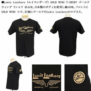 Lewis Leathers ルイスレザー ゴールドウィング Tシャツの画像7