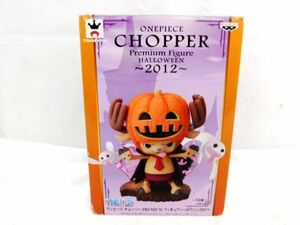 A622★ワンピース チョッパー プレミアムフィギュア ハロウィン 2012 CHOPPER PREMIUM FIGURE HALOWEEN 景品 ★送料690円〜