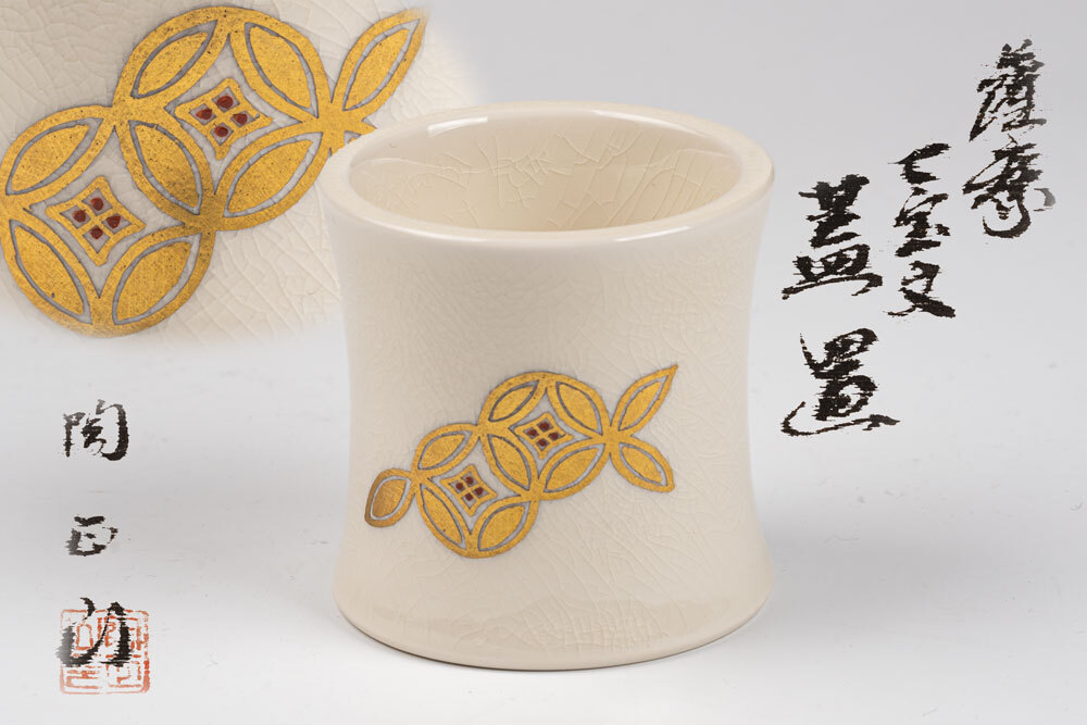 2025年最新】Yahoo!オークション -橋本陶正山の中古品・新品・未 2025年最新】Yahoo!オークション -橋本陶正山の中古品・新品・未