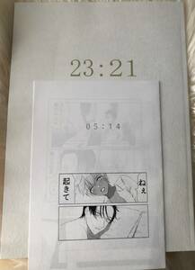 ＜＜名探偵コナン＞ 【23：21 】赤井秀一×安室透　クソデカハスキー/しな　同人誌 赤安