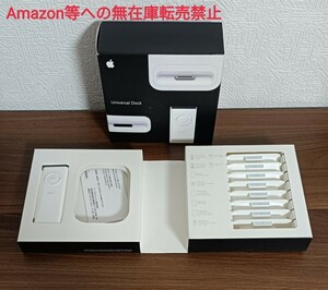 Apple Universal Dock / 箱 付属品 のみ / アダプタ リモコン 説明書 / 未使用あり / 純正 / ● 匿名配送