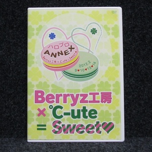 [DVD] Berryz工房 ℃-ute ＝ Sweet