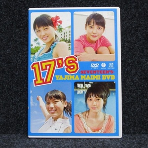 [DVD] ℃-ute 矢島舞美 17's