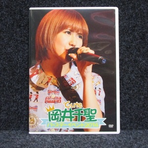 [DVD] ℃-ute 岡井千聖 バースデーイベント2014