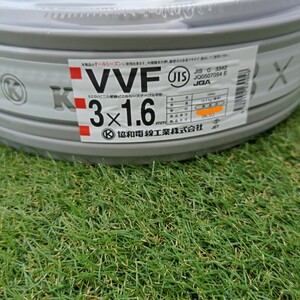 新品 協和電線 VVF1.6mm×3C×100m 売り切り　赤白黒