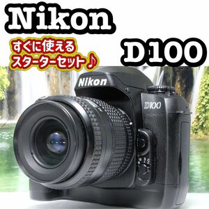 簡単操作　初心者おすすめ　一眼レフカメラ　Nikon D100 デビュー機に　 ニコン Nikon 一眼レフ カメラ