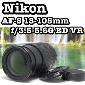 【美品】Nikon 18-105mm F3.5-5.6G ED VR 高性能　 Nikon ニコン