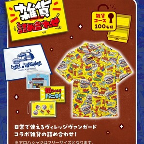 懸賞応募★明治スーパーカップオリジナルQUOカード！お菓子・雑貨詰合せが当たる！春のお宝探しキャンペーン！応募レシートの画像3