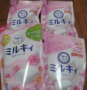 送料込！牛乳石鹸　ミルキィ　ボディソープ　フローラルソープ　せっけんの香り　詰替　400ml＆360ml　４袋セット！ラスト品！