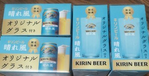 キリンビール　晴れ風　グラス　4個セット！限定特典　オリジナルグラス　目黒蓮さんＣＭ中！未開封品！